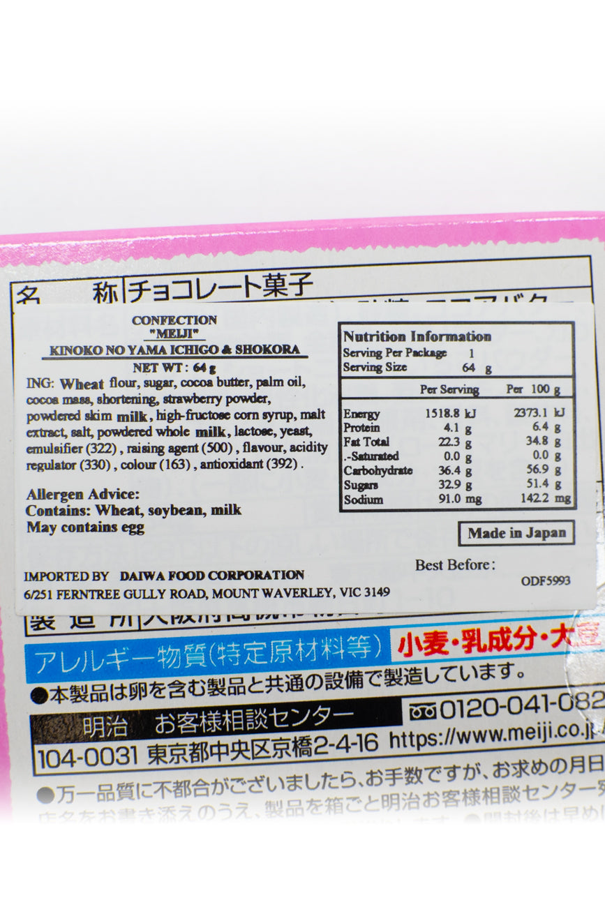 Meiji-Kinoko-no-Yama-