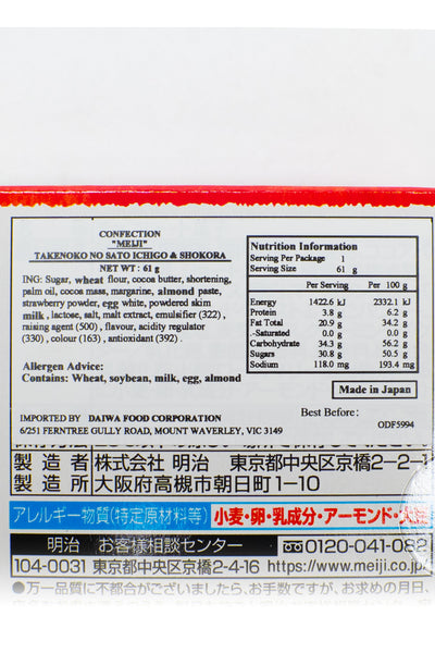 Meiji Takenoko no Sato Strawberry & chocolat 61g