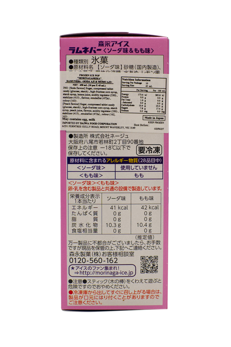 Morinaga Ramune Bar Soda & MOMO Peach 450ml (45ml X 10pc)