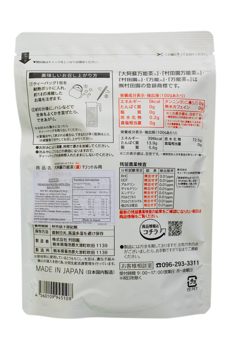 Non-Caffeine Murataen Aso Mountain Healthy All purpose Tea Bag for 1L (10g)x14p