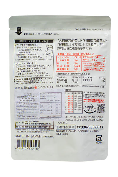 Non-Caffeine Murataen Aso Mountain Healthy All purpose Tea Bag (3g)x14p