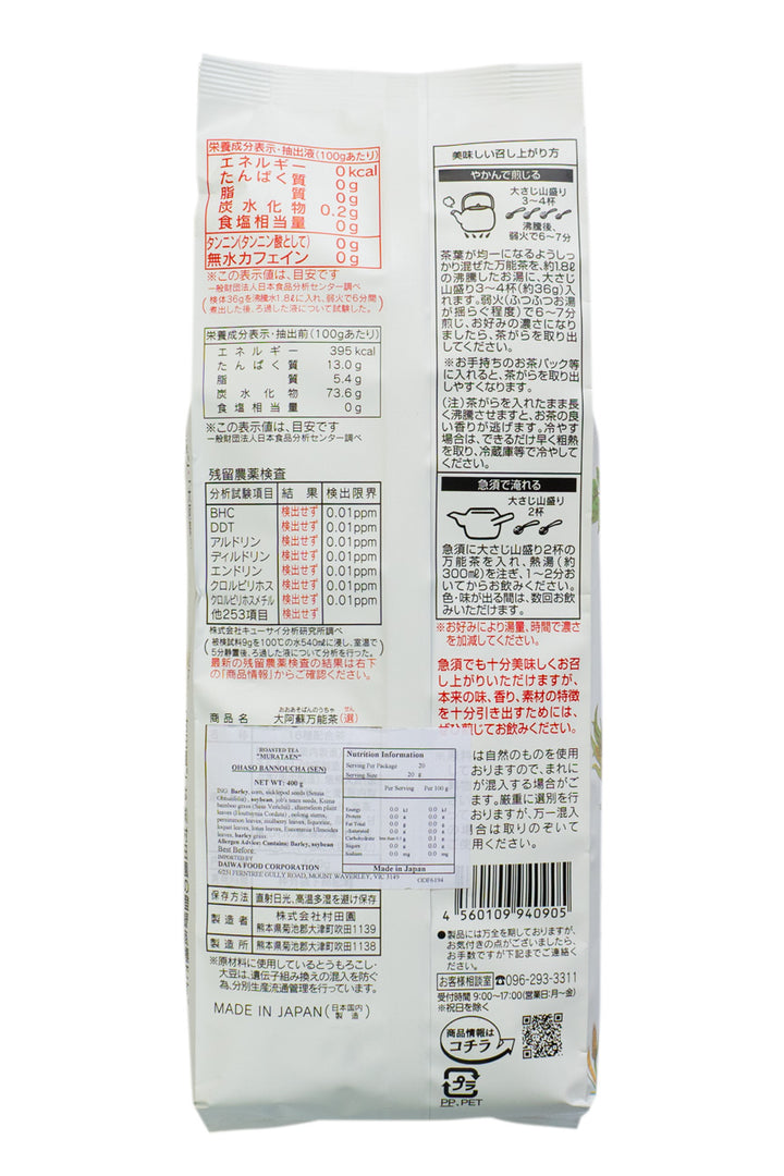 Non-Caffeine Murataen Aso Mountain Healthy All purpose Tea leaves