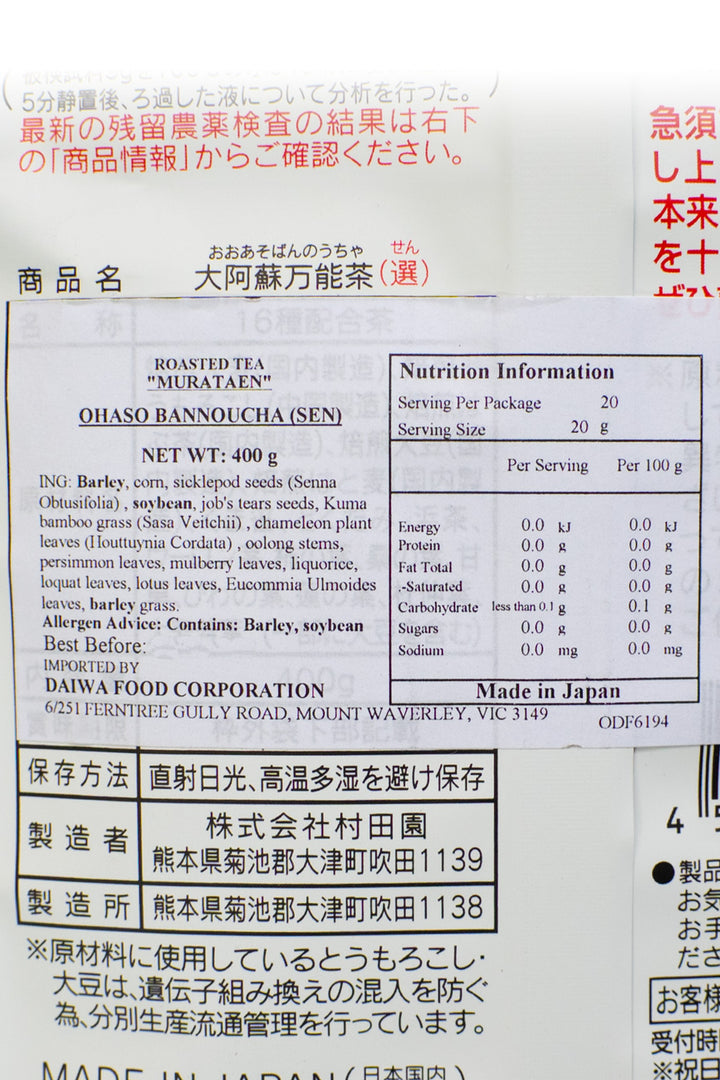 Non-Caffeine Murataen Aso Mountain Healthy All purpose Tea leaves