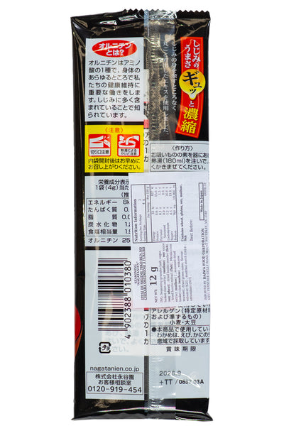 NAGATANIEN Shijimi Fresh Water Clum Osuimono Clear Soup Powder 3pc (12g)