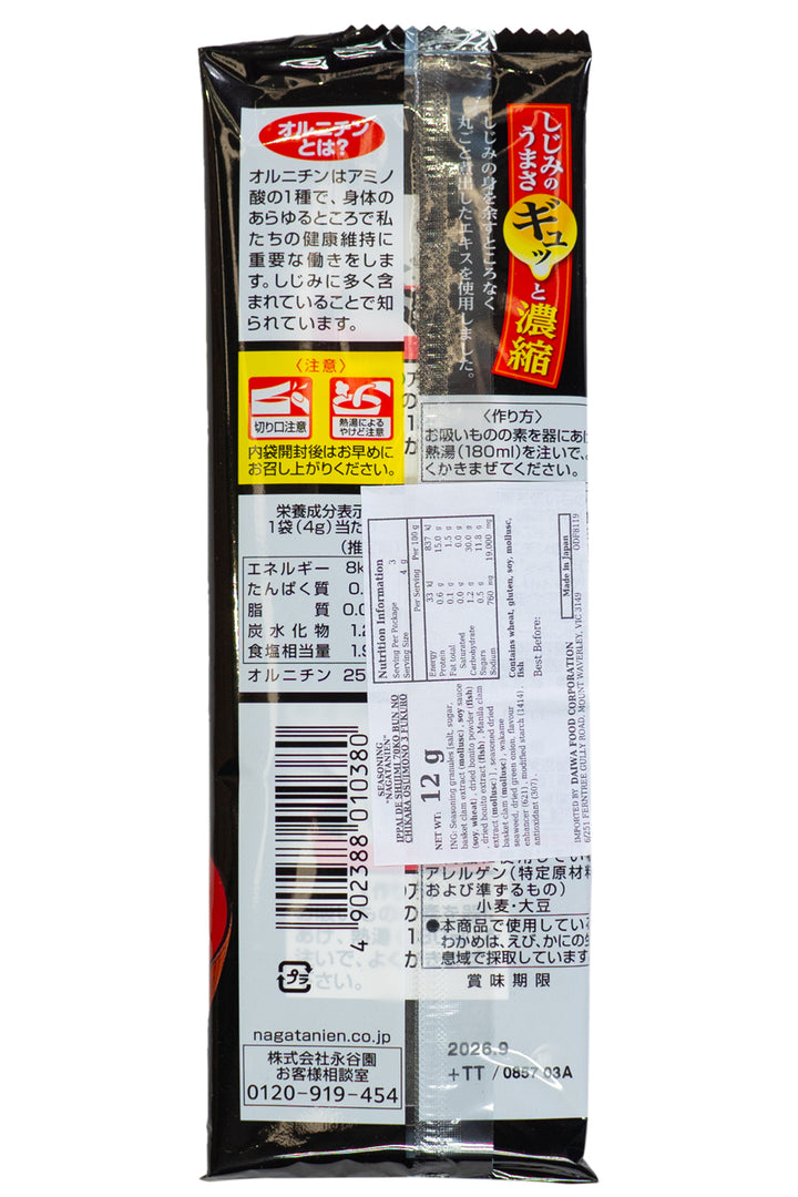 ichimaiページ NAGATANIEN Shijimi Fresh Water Clum Osuimono Clear Soup Powder 3pc