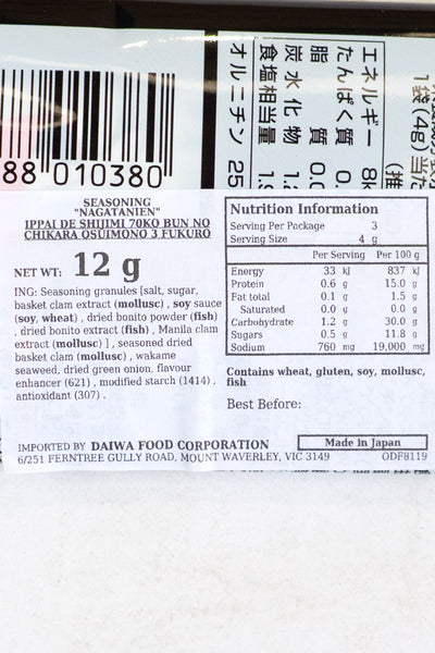 NAGATANIEN Shijimi Fresh Water Clum Osuimono Clear Soup Powder 3pc (12g)