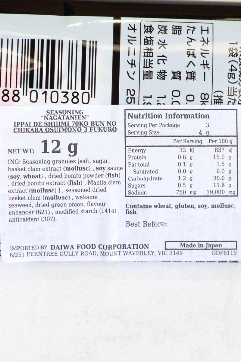 NAGATANIEN Shijimi Fresh Water Clum Osuimono Clear Soup Powder 3pc (12g)