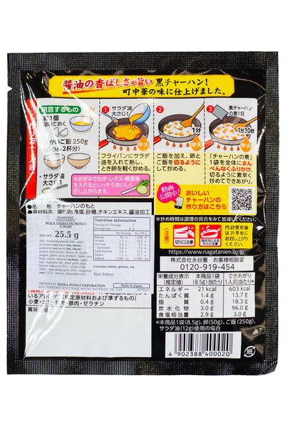 NAGATANIEN Black Chahan no Moto 3pc (25.5g)