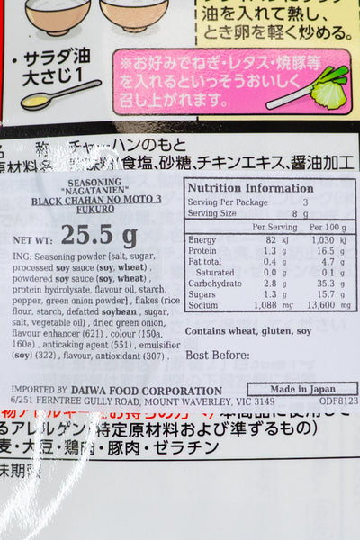 NAGATANIEN Black Chahan no Moto 3pc (25.5g)