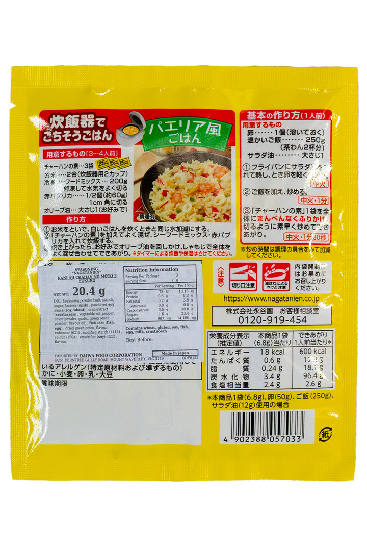 NAGATANIEN Chahan no Moto with Kani (Crab) 20.4g-Ichiba Junction