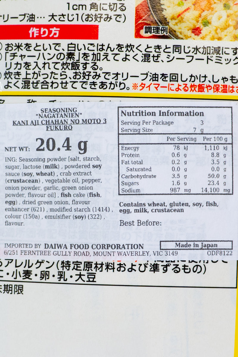 NAGATANIEN Chahan no Moto with Kani (Crab) 20.4g
