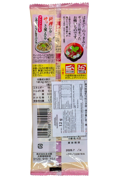 NAGATANIEN Hamasui Clam Clear Soup Powder 3pc (12g)