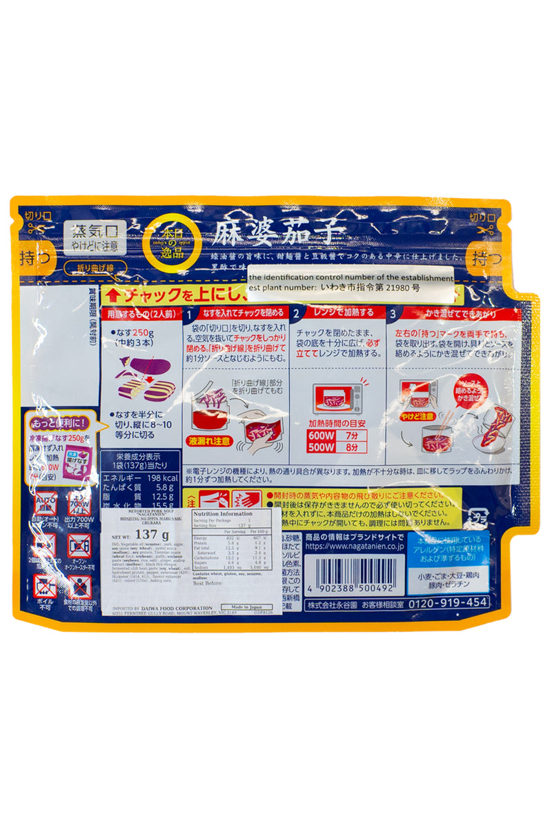 NAGATANIEN Honjitsu no Ippin Mabo Nasu Mid Hot 137g
