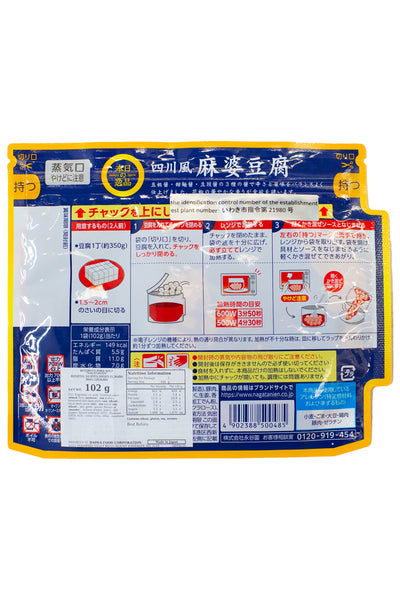NAGATANIEN Honjitsu no Ippin Shisen Fu Mabo Tofu Mid Hot 102g