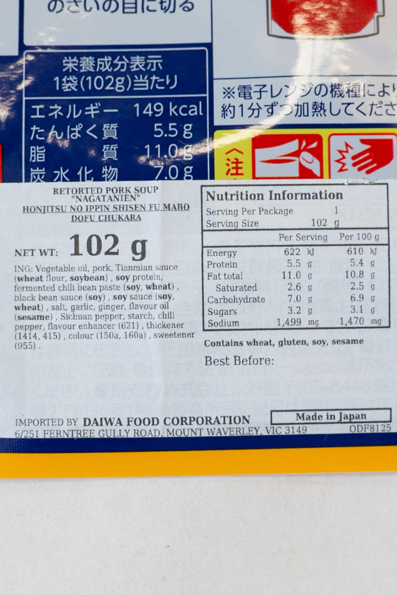 NAGATANIEN Honjitsu no Ippin Shisen Fu Mabo Tofu Mid Hot 102g