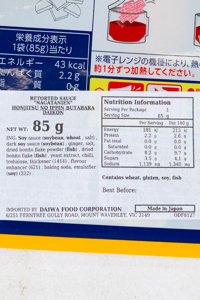 NAGATANIEN Honjitsu no Ippin – Simmered Pork Belly & Daikon 85g