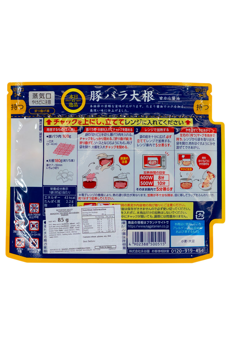 NAGATANIEN Honjitsu no Ippin – Simmered Pork Belly & Daikon 85g