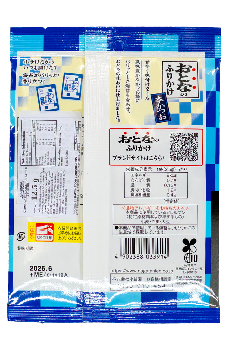 NAGATANIEN Otona no Furikake Honkatsuo 5pc (12.5g)