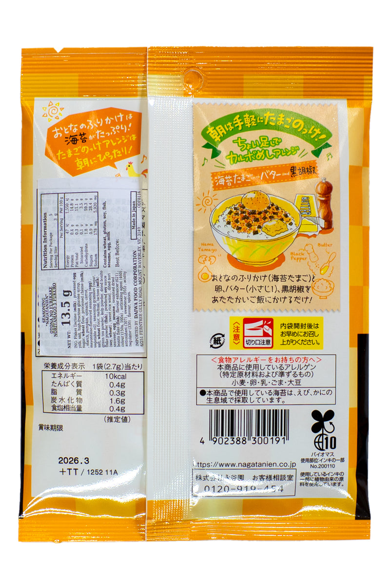 NAGATANIEN Otona no Furikake Noritamago 5pc (13.5g)