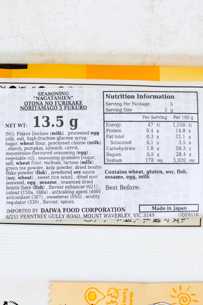 NAGATANIEN Otona no Furikake Noritamago 5pc (13.5g)