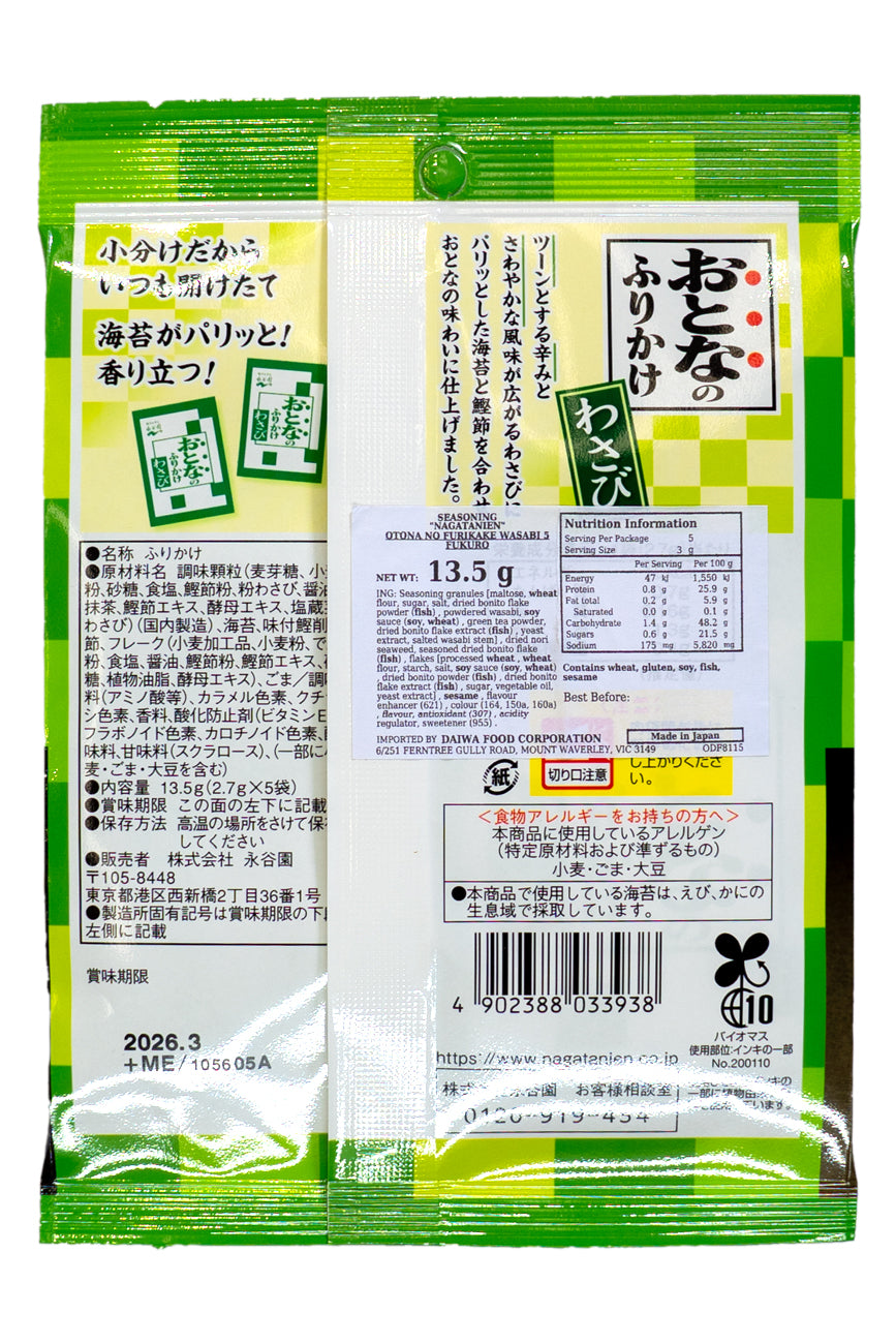 NAGATANIEN Otona no Furikake Wasabi 5pc (13.5g)-Ichiba Junction