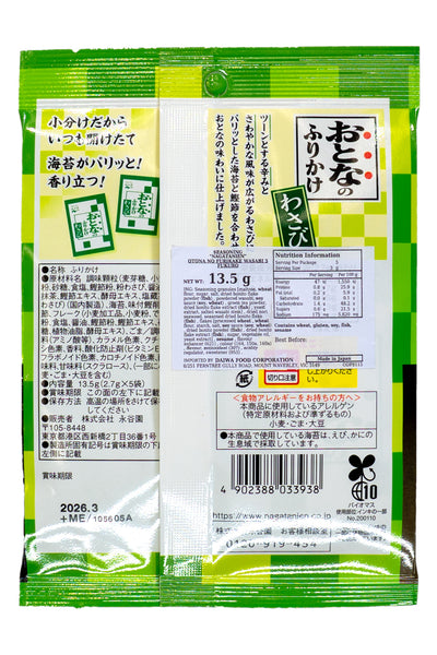 NAGATANIEN Otona no Furikake Wasabi 5pc (13.5g)