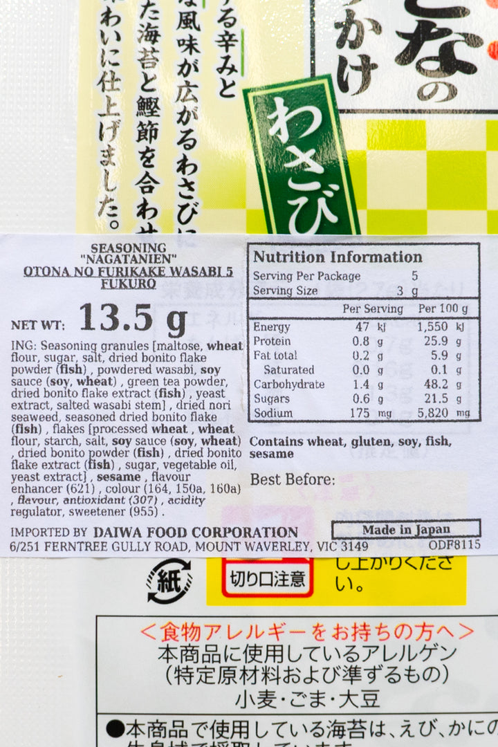 NAGATANIEN Otona no Furikake Wasabi 5pc (13.5g)-Ichiba Junction