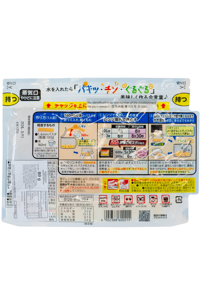 NAGATANIEN Pakitto Carbonara 80g