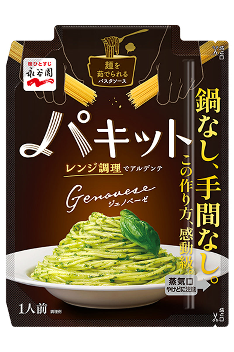 NAGATANIEN Pakitto Genovese – Basil & Cheese Pasta Sauce 65g