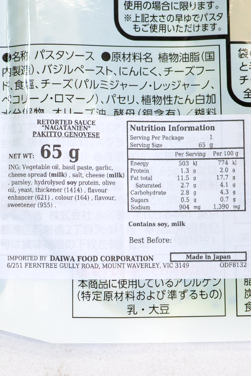 NAGATANIEN Pakitto Genovese – Basil & Cheese Pasta Sauce 65g