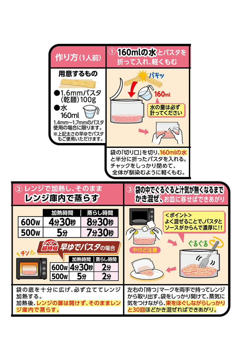 NAGATANIEN Pakitto Tarako – Seasoned Cod Roe Pasta Sauce 65g
