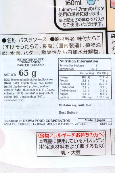 NAGATANIEN Pakitto Tarako – Seasoned Cod Roe Pasta Sauce 65g