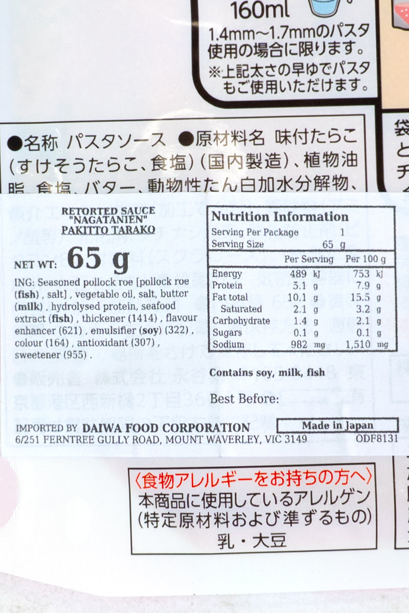 NAGATANIEN Pakitto Tarako – Seasoned Cod Roe Pasta Sauce 65g