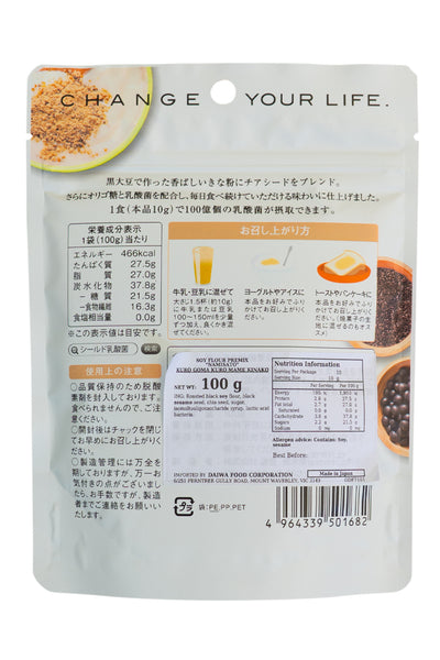 NAMISATO Black Sesame and Black Soybean Kinako 100g