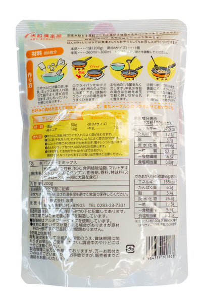 NAMISATO Genmai Brown Rice Flour Pancake Mix 200g