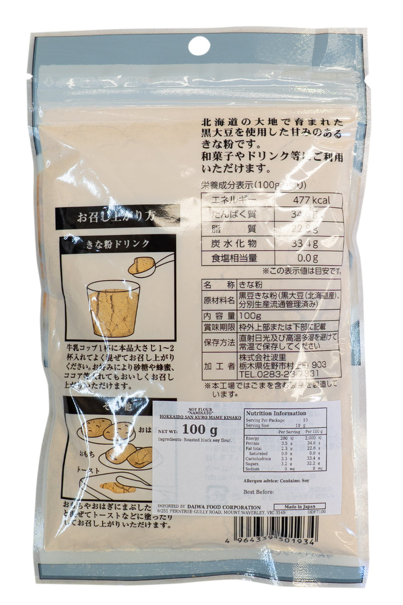 NAMISATO Hokkaido Black Soybean Kinako 100g