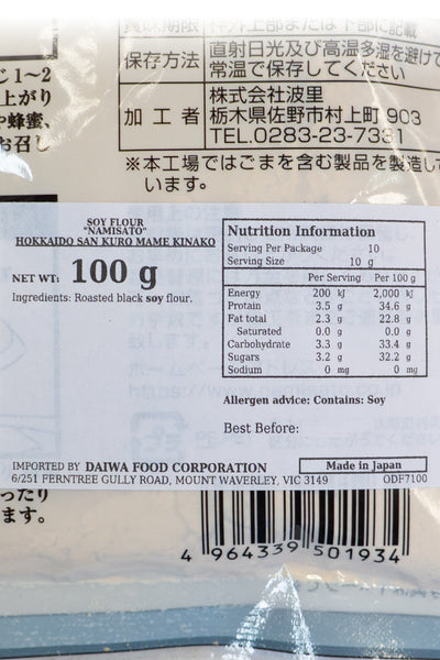 NAMISATO Hokkaido Black Soybean Kinako 100g