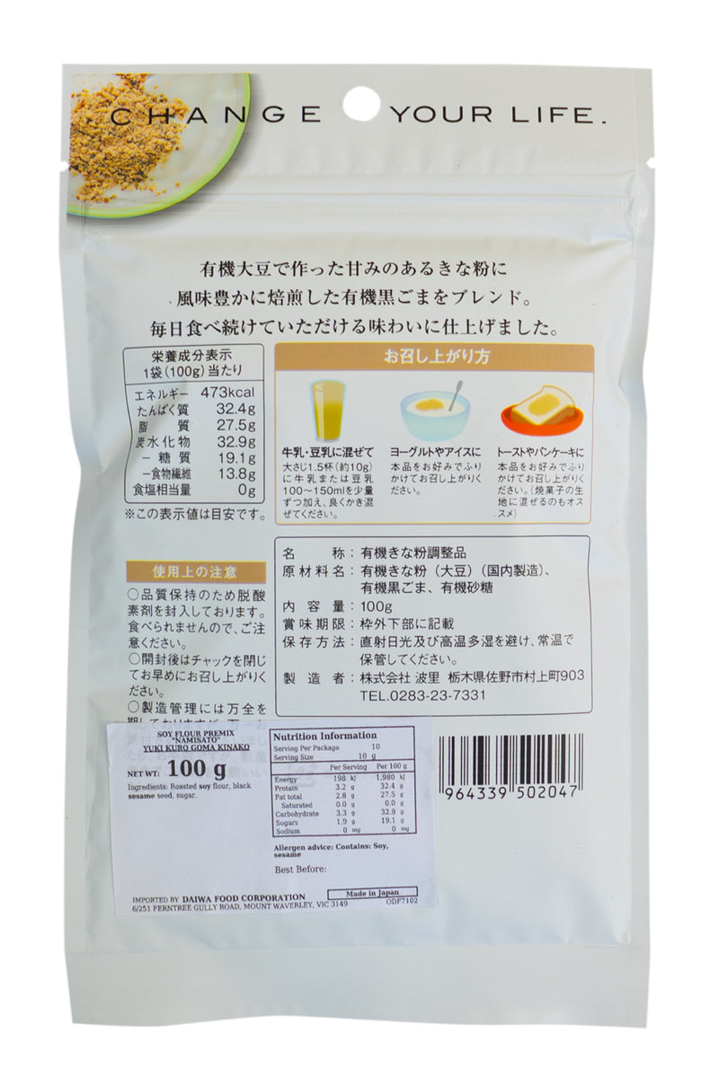 NAMISATO Organic Black Sesame Kinako 100g