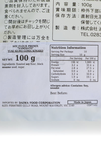 NAMISATO Organic Black Sesame Kinako 100g