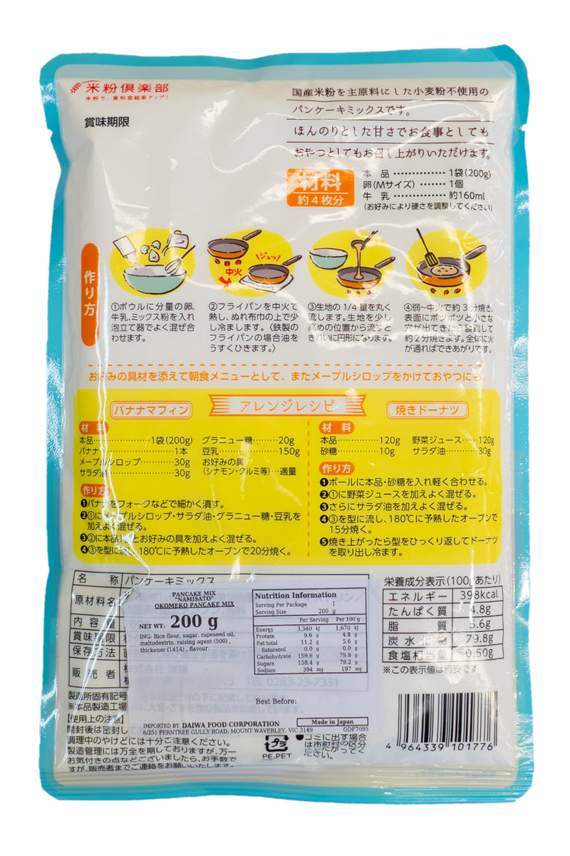 NAMISATO Rice Flour Pancake Mix 200g