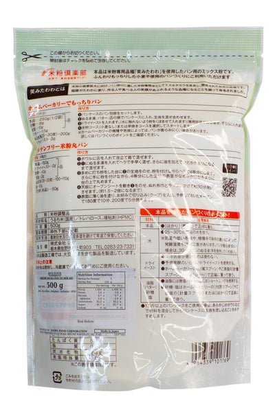 NAMISATO Rice Flour for Baking - MIX Flour 500g