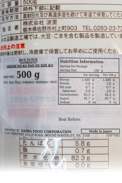 NAMISATO Rice Flour for Baking - MIX Flour 500g