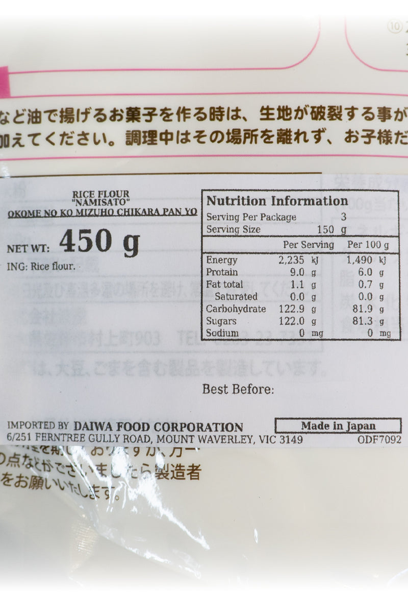 NAMISATO Rice Flour for Baking - Mizuho Chikara 450g