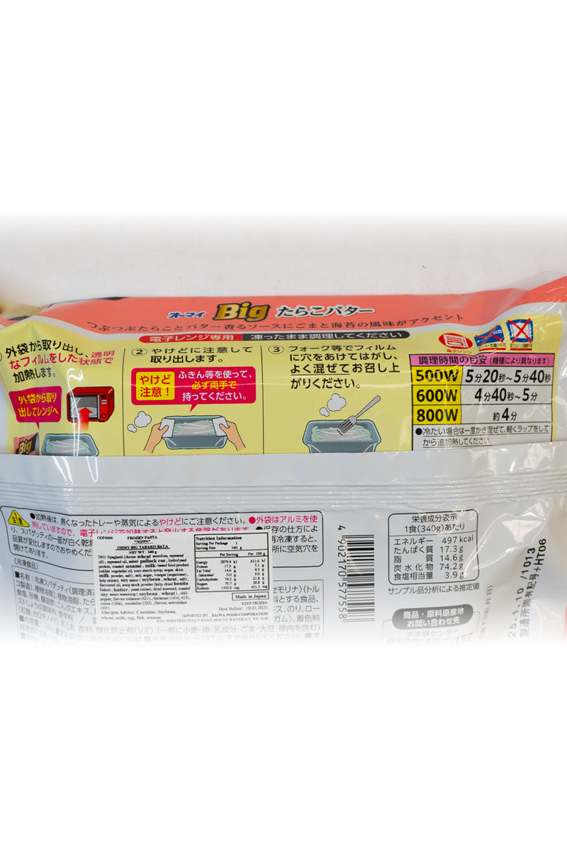 NIPPN OH MY BIG Tarako Butter Pasta 340g