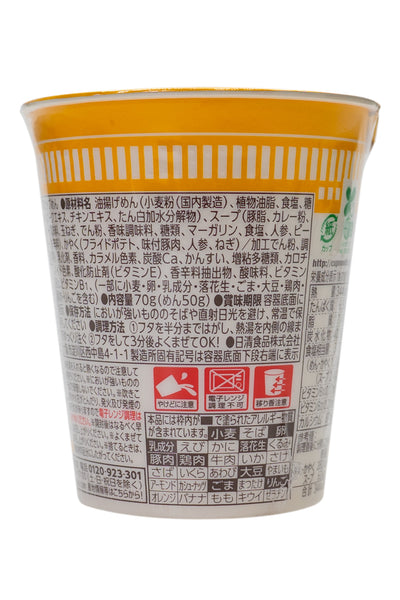 NISSHIN Assari Oishii Cup Noodle Curry 70g