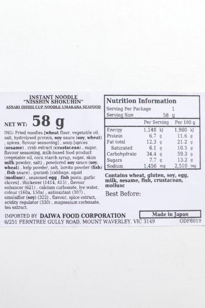 NISSHIN Assari Oishii Cup Noodle Umakara Seafood 58g