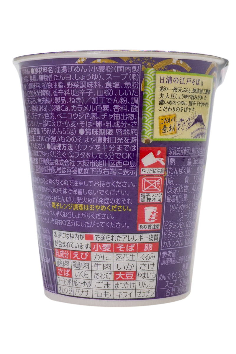 NISSHIN Edo Soba 75g