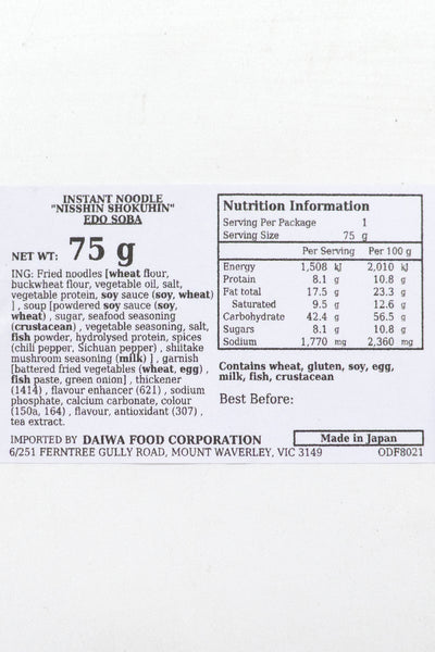 NISSHIN Edo Soba 75g