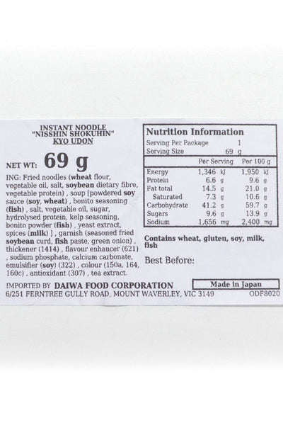 NISSHIN Kyo Udon 69g