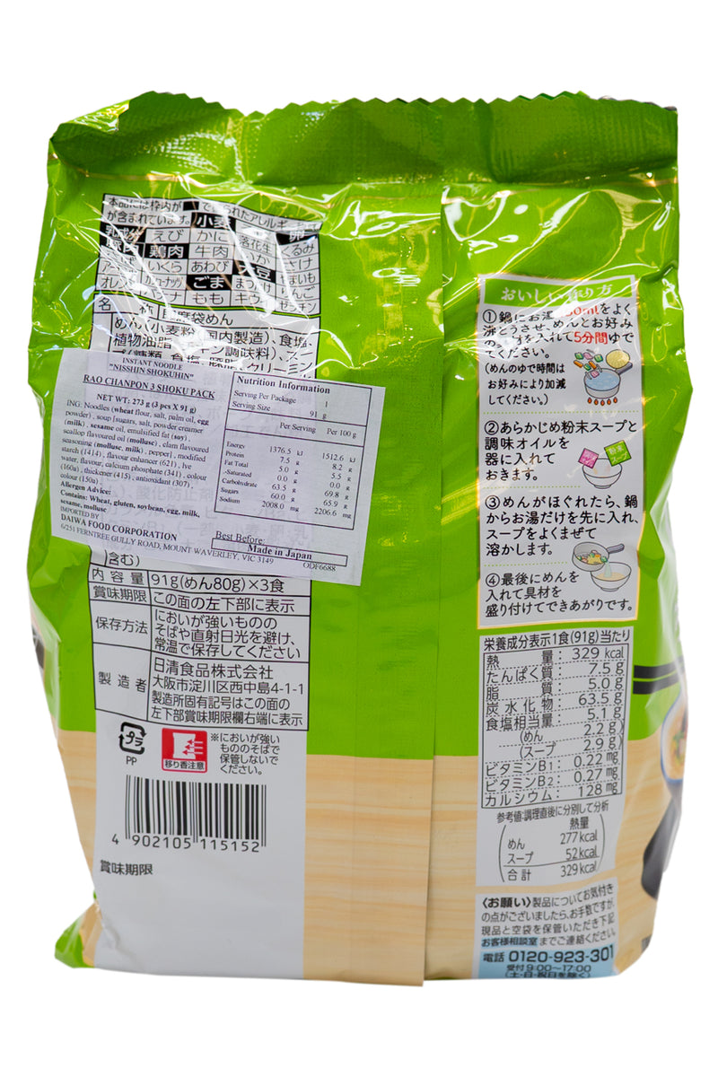 NISSHIN RAO Champon 3 Serve Pack 303g